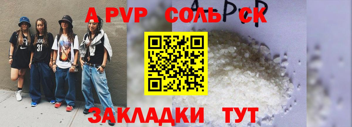 Лабинск  Alfa_PVP крисы CK  A-PVP СК КРИС  A-PVP Crystall  Альфа ПВП  Вход с VPN 