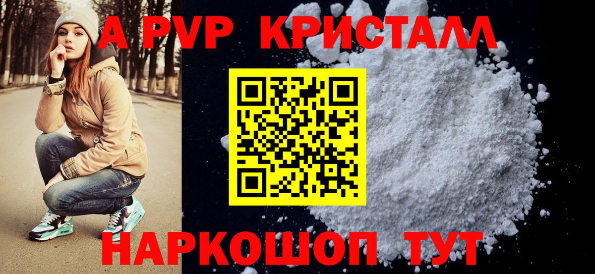 Alfa_PVP Соль Лабинск