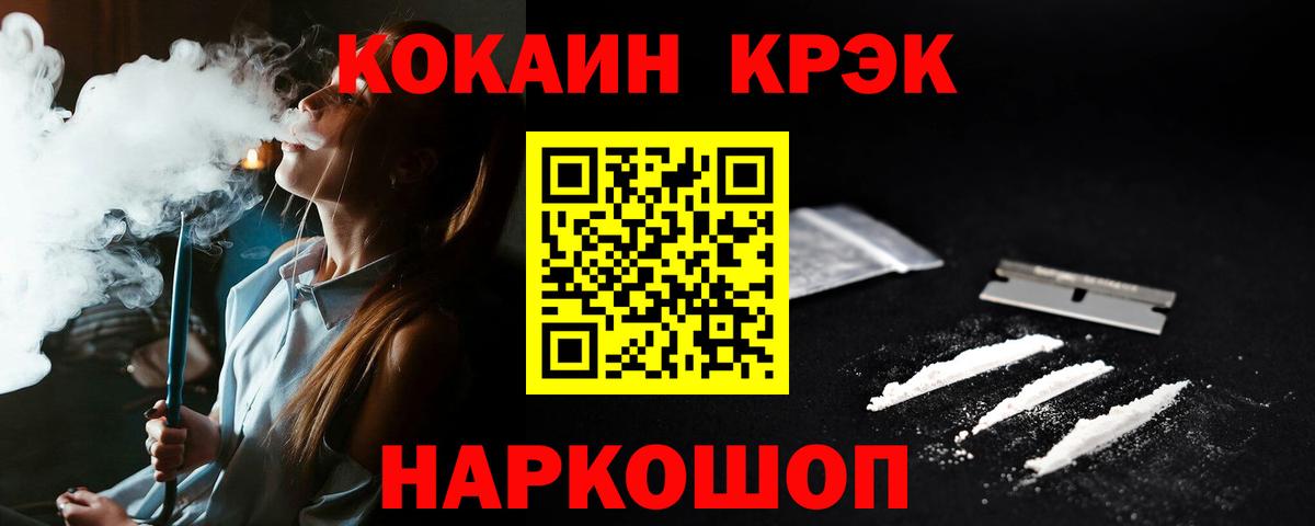 Кокаин  Cocaine Columbia  Вход с VPN  Лабинск  Cocaine Fish Scale 