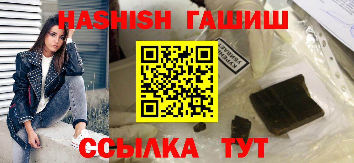 Лабинск  ГАШ hashish  Вход с VPN 