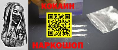 кокаин VHQ Ипатово