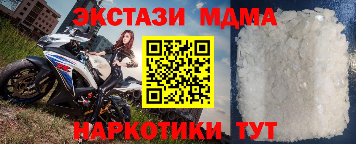 MDMA VHQ Лабинск