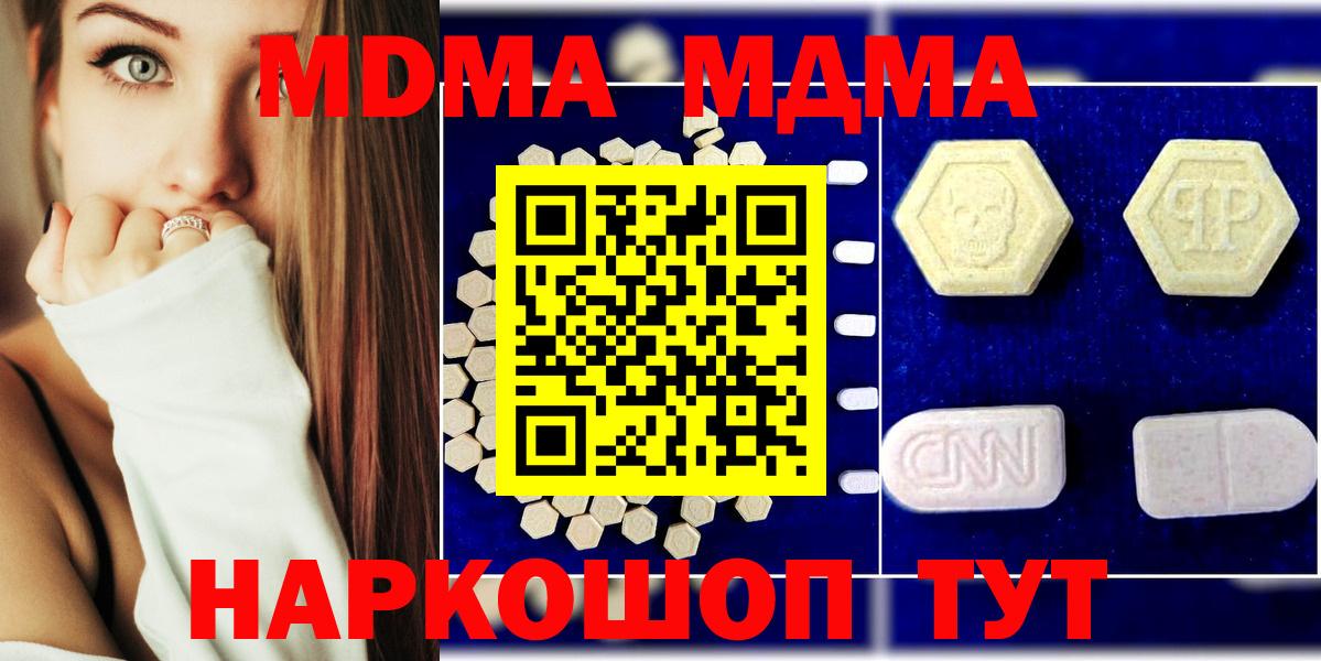 MDMA crystal  МДМА  Лабинск  МДМА кристаллы  Вход с VPN 
