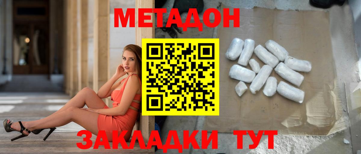 МЕТАДОН VHQ  Вход с VPN  Лабинск  МЕТАДОН VHQ 