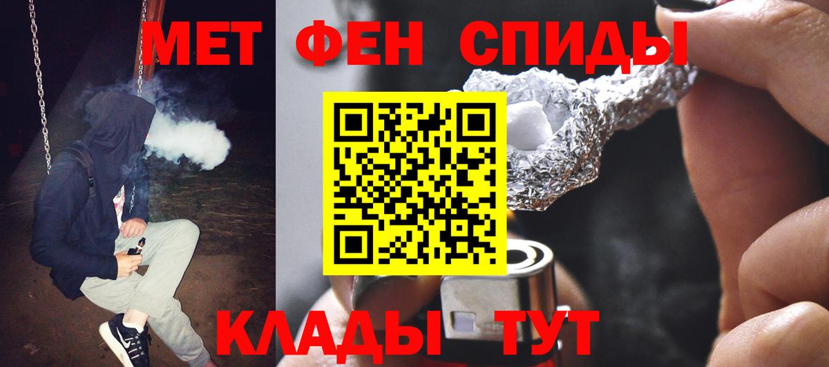 Метамфетамин пудра  Вход с VPN  Лабинск 