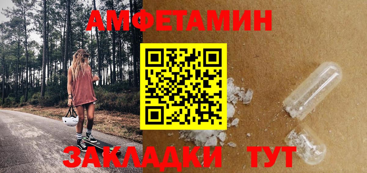 Метамфетамин винт Лабинск