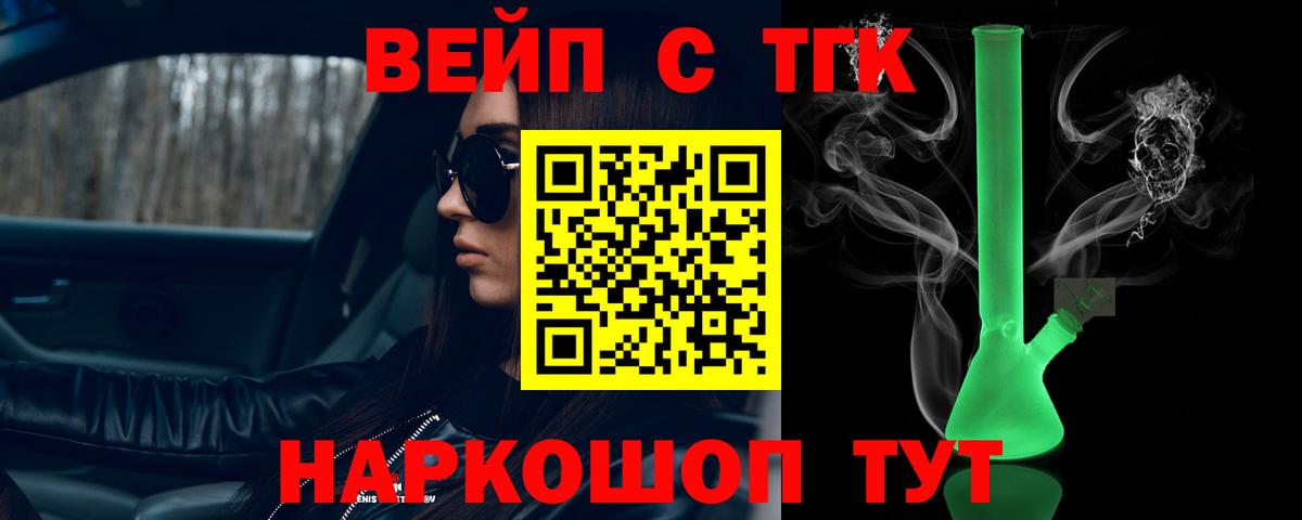 Лабинск  Дистиллят ТГК гашишное масло  Вход с VPN 
